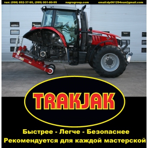 Домкрат для тракторов Trakjak