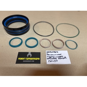 00130727 Ремкомплект гідроциліндру 00130985 Horsch 130х50