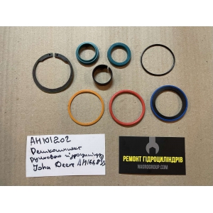 AH101202 Ремкомплект рульового гідроциліндру John Deere AH166833, AH125658, AV103592