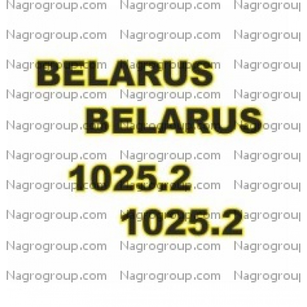 Комплект наклеек на БЕЛАРУС BELARUS МТЗ 1025.2